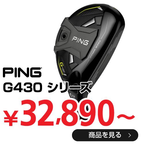 ピン G430 シリーズ