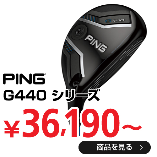 ピン G440 シリーズ