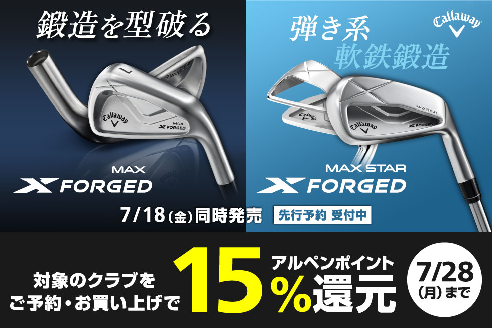 【新製品】キャロウェイ「X FORGED MAX」「X FORGED MAX STAR」アイアンが7/18(金)登場！