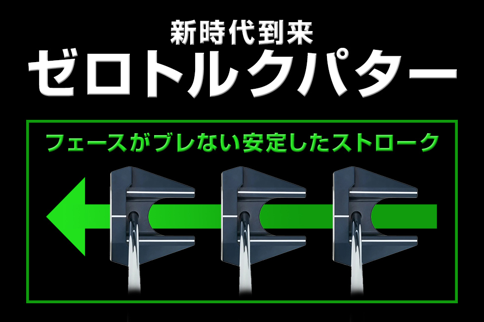 話題のゼロトルク、テーラーメイド「Spider ZT」シリーズにブラック