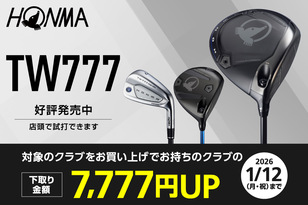 【新製品】ホンマ「TW777」デビューキャンペーン開催！